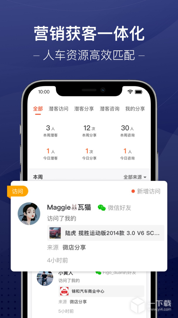 信车 v3.9.9最新版下载