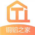 铜铝之家app v1.1.1