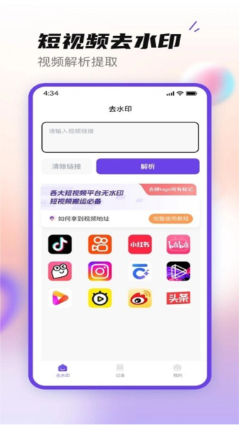 无印大师app v1.0.7