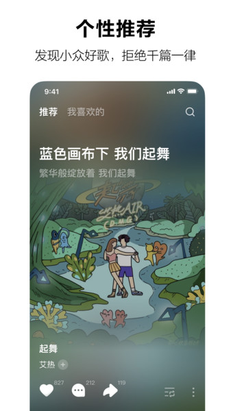 汽水音乐官方免费版 1