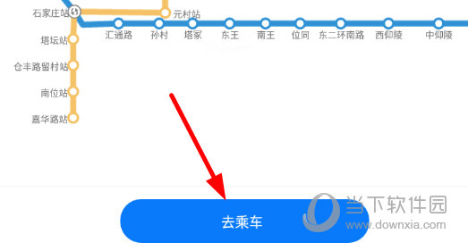 点击最下方的“去乘车”按钮