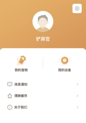 云宠智能1