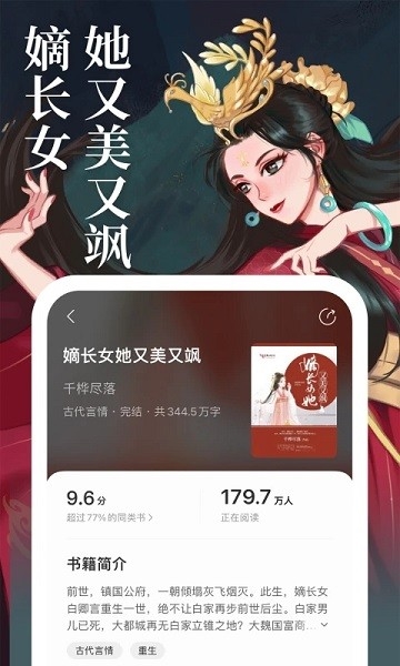 琅阅小说app图片