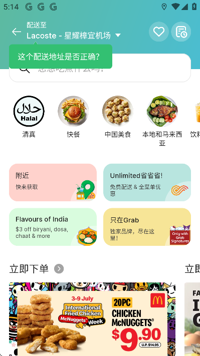grab下载安卓版2025