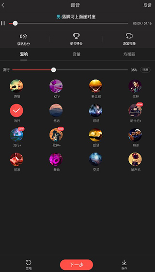 录制发布歌曲教程配图5