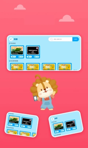 关键词教育官方版 v1.8.4
