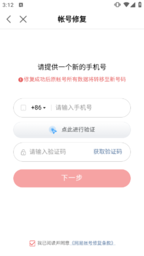 网易大神12