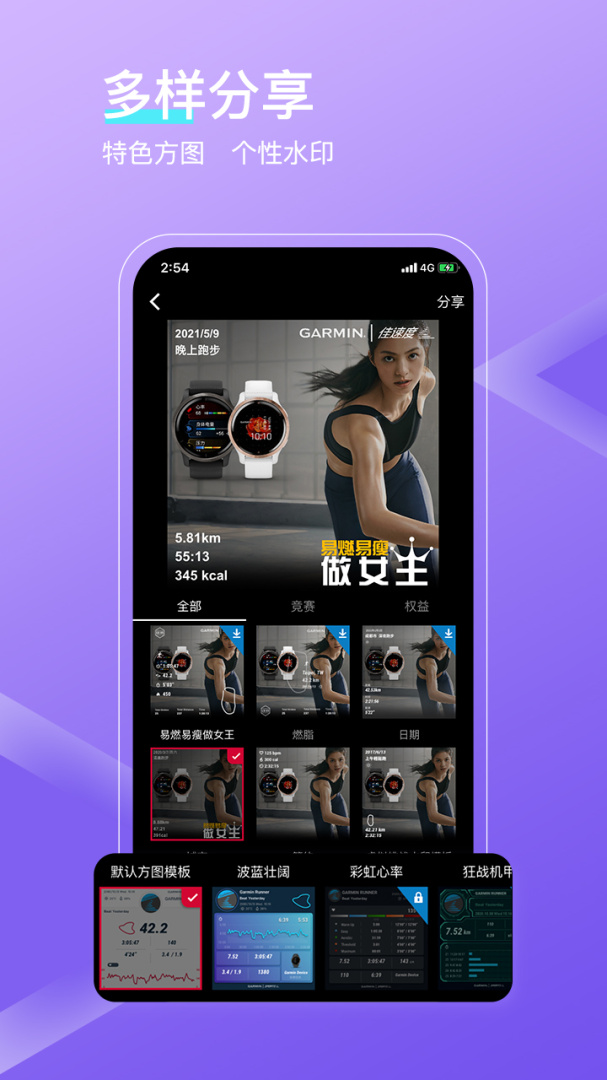 佳速度 v7.3.0