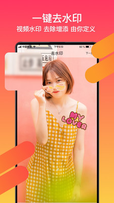 爱修图app官方下载安装截图