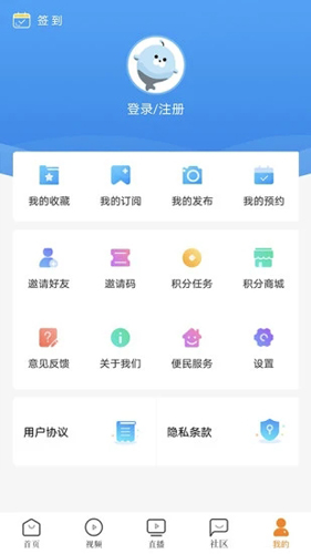 看厦门APP v4.5.3