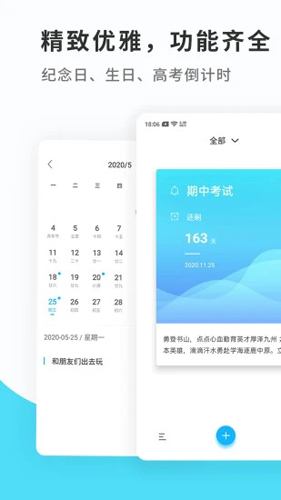 纪念日mDaysAPP v1.2.3