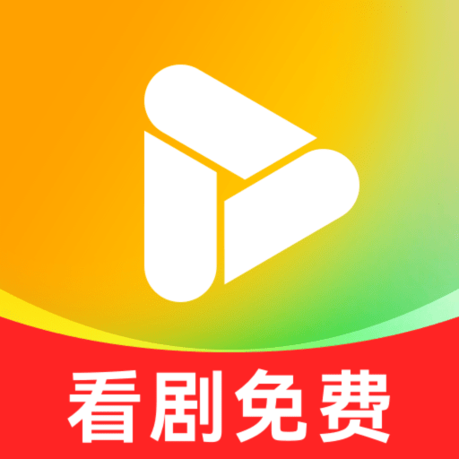 红星免费短剧app免费版v1.0.0 官方版 