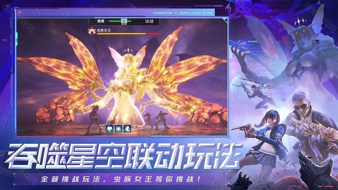 穿越火线