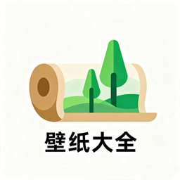 壁纸大全4k下载 v1