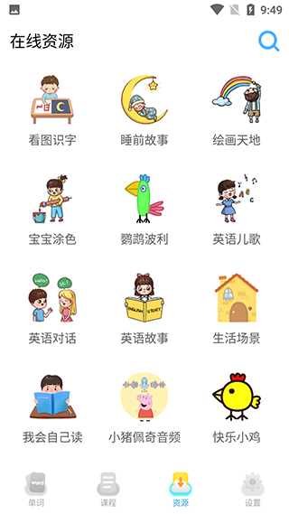 宝宝学英语图片8