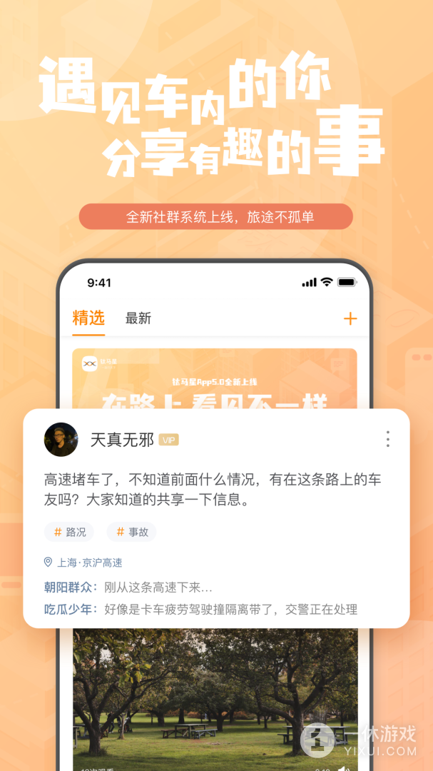 钛马星截图1