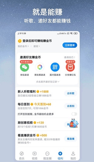 酷狗音乐大字版2