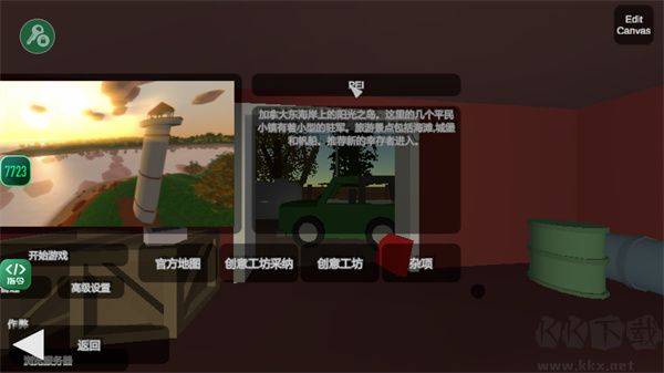 Unturned手机版
