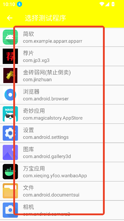 金砖弱网(禁止倒卖)官方正版