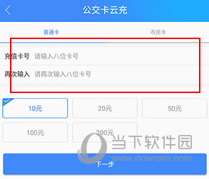 宜知行怎么充公交卡
