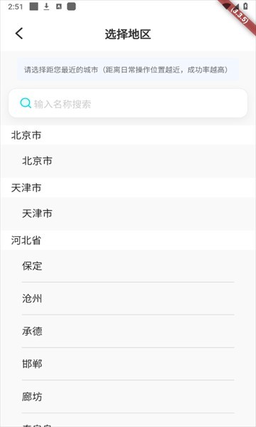 星粉通app