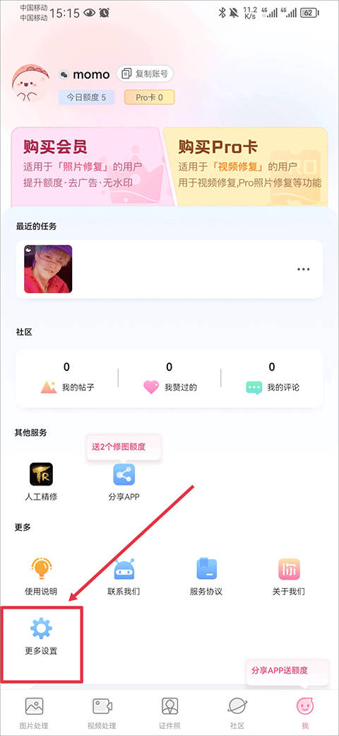 你我当年AI照片修复