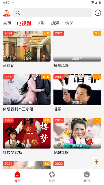 火狐追剧高清免费版
