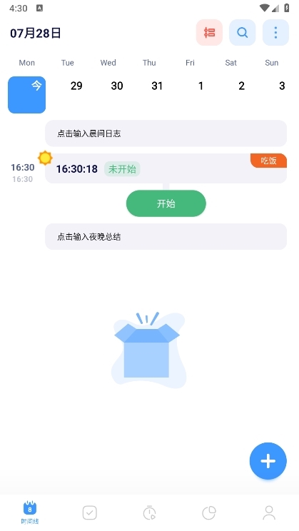 时间日志app截图5