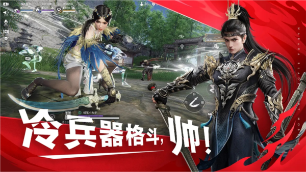 永劫无间手游豌豆荚版1