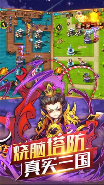 开心塔防手机版v5.0安卓版 