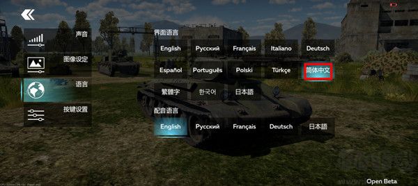 战争雷霆（War Thunder Mobile）手机版v1.18.0.30安卓版 