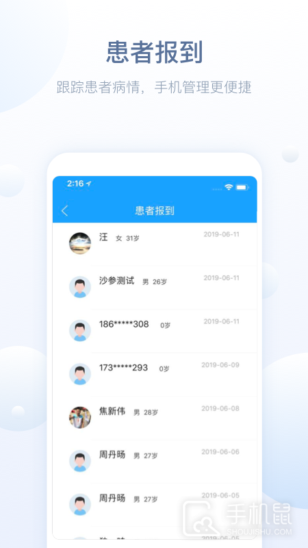 恩泽医护版 v2.99.14