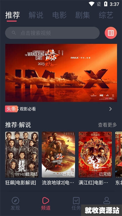 木兰影院追剧app下载截图