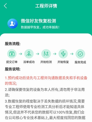 智小汇手机数据恢复软件