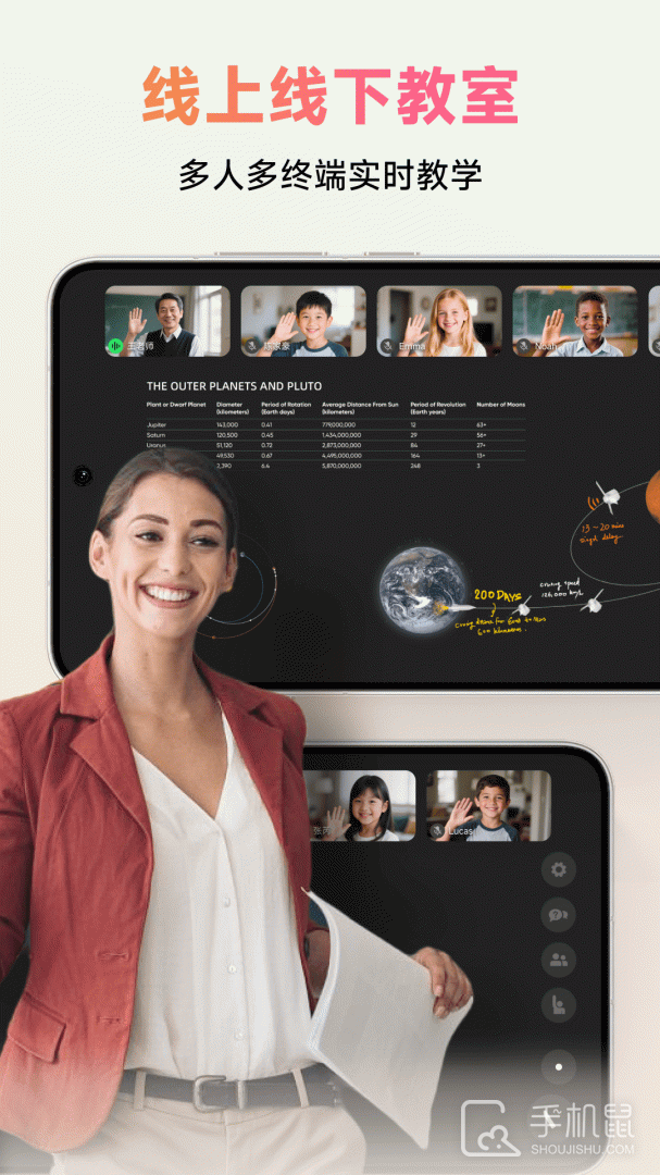 ClassIn v6.0.0.90