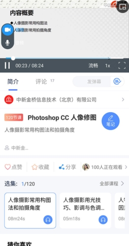 国家开放大学终身教育平台app2