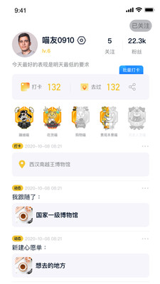 喵旗app v1.2.4安卓版下载