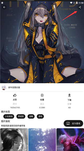 怎么设置壁纸配图6