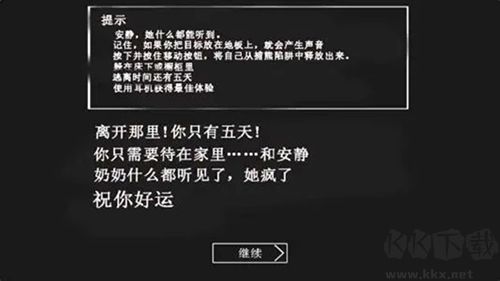 恐怖奶奶4(Granny 4)
