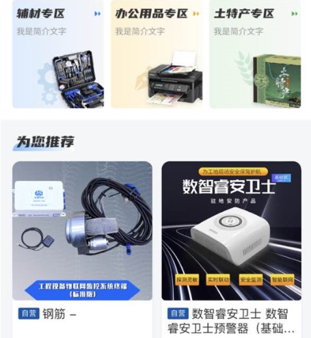 四局商城4