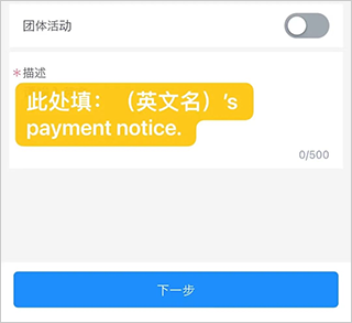 汇联易app4