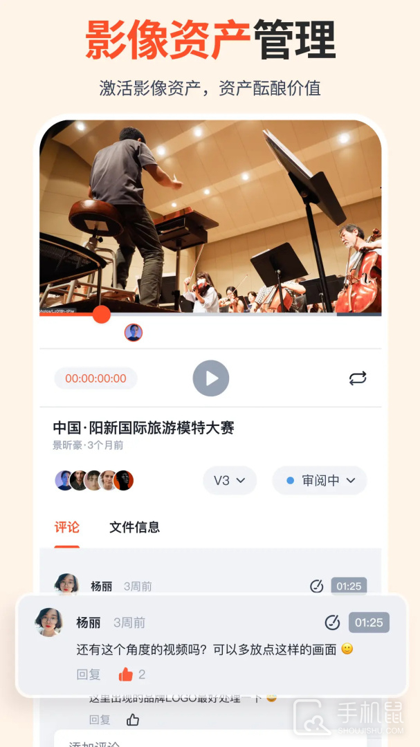享像派 v9.5.5