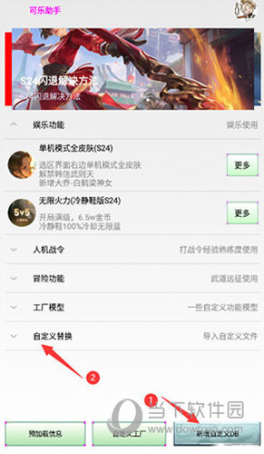可乐助手最新版本下载2023