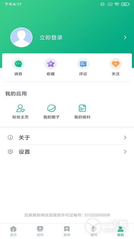 成华发布 v2.1.3最新版下载