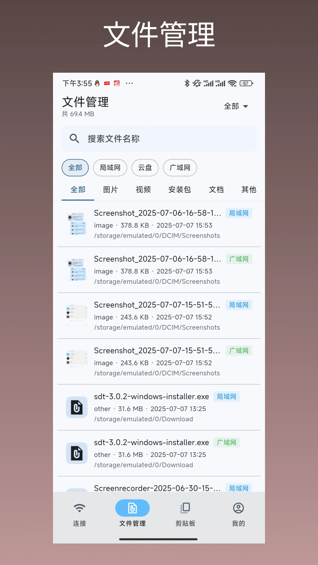 闪电藤app官方下载截图