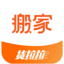 货拉拉搬家小哥 2.1.46最新版