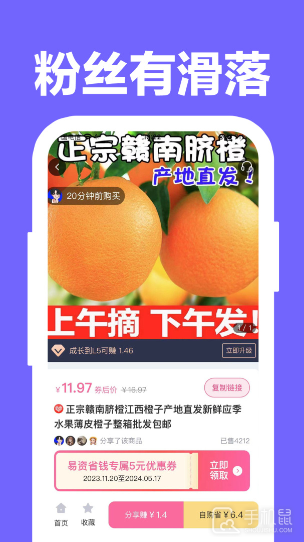 易资省钱 v1.3.5