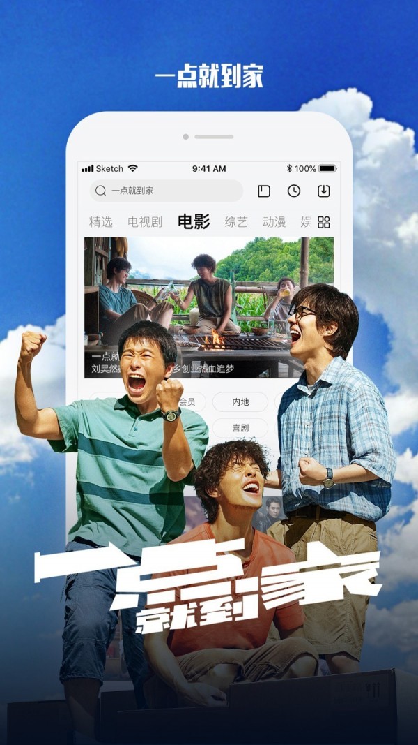 乐视视频乐享版