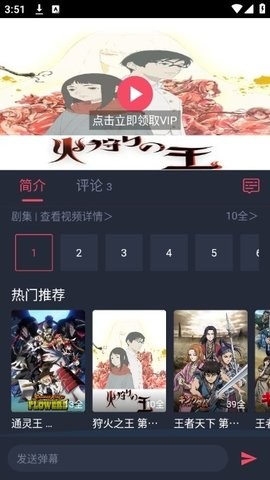 动漫共和国官方版 v1.0.0.1