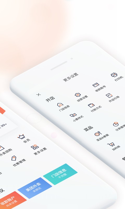 美团管家 v5.82.1001安卓版下载